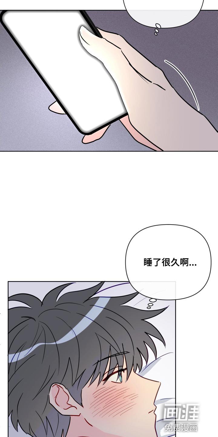 第67章：跟踪