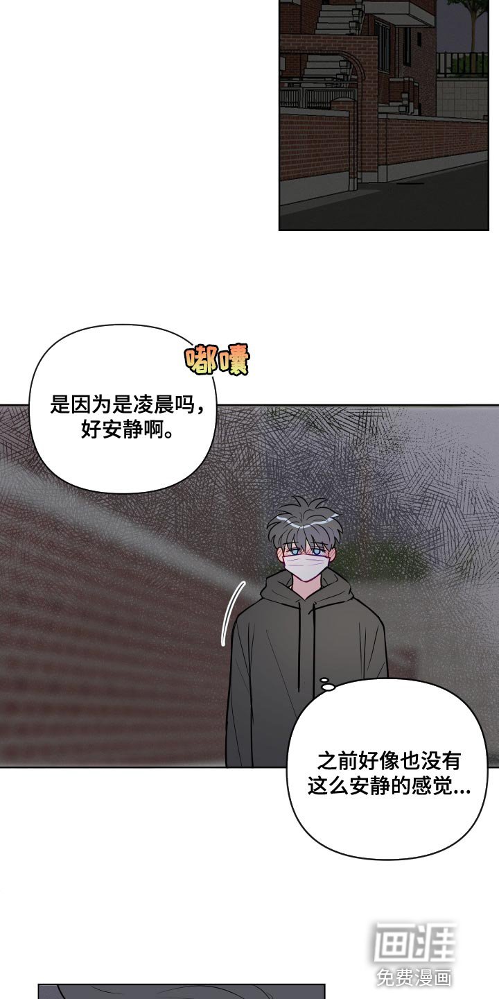 第67章：跟踪