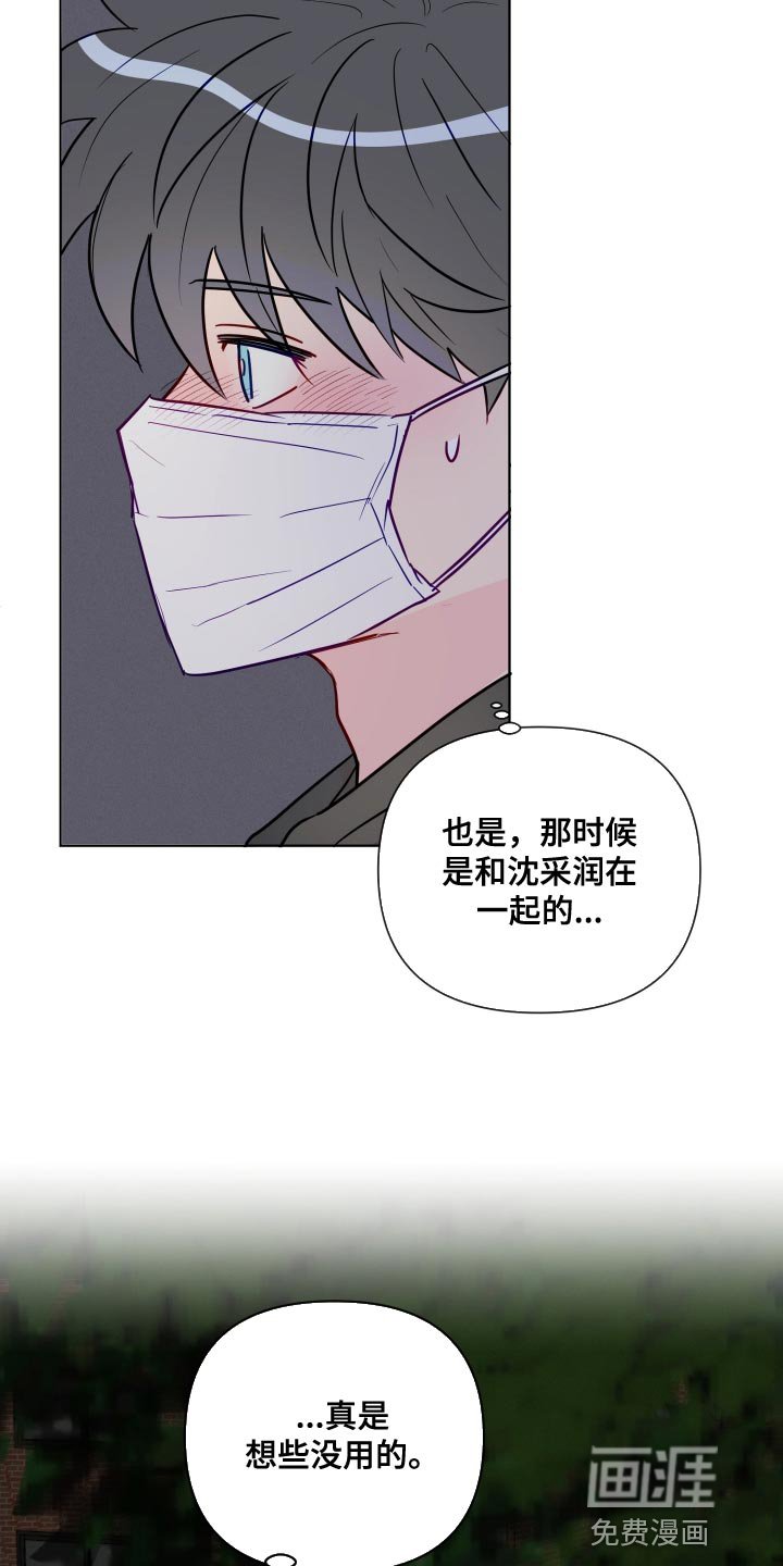 第67章：跟踪
