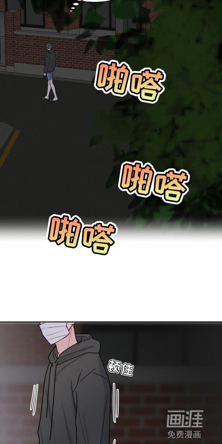 第67章：跟踪