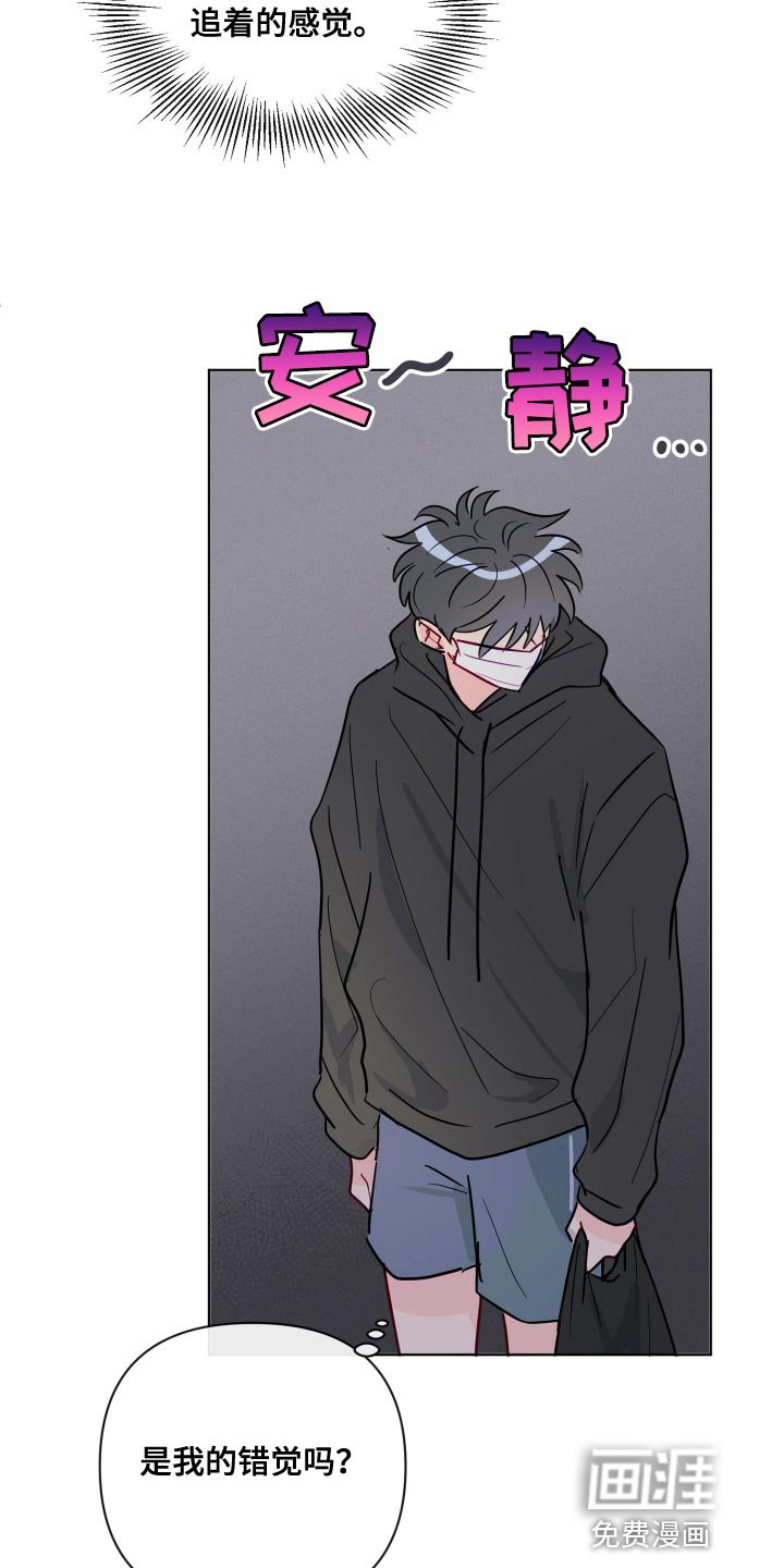 第67章：跟踪