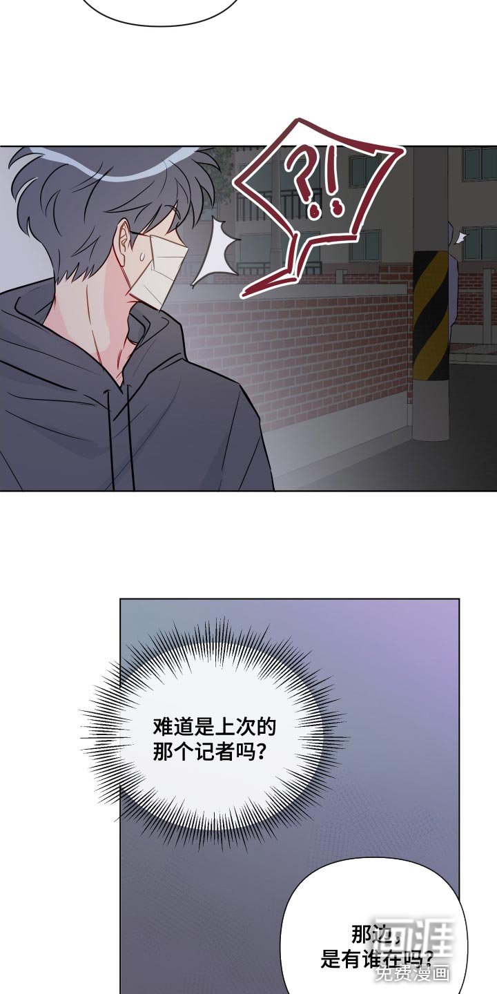 第67章：跟踪