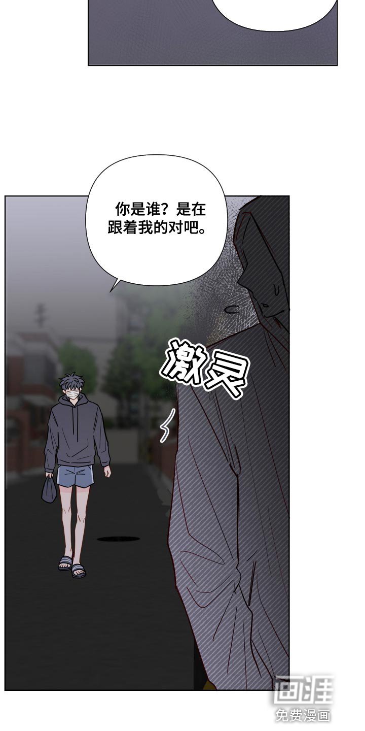 第67章：跟踪