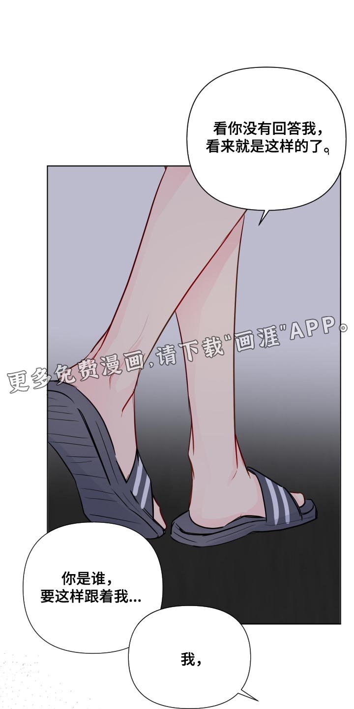 第67章：跟踪