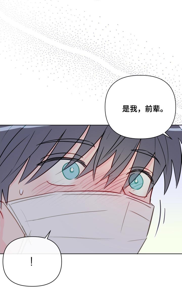 第67章：跟踪