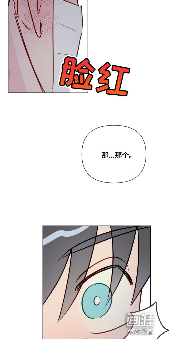 第69章：让人无法捉摸的家伙