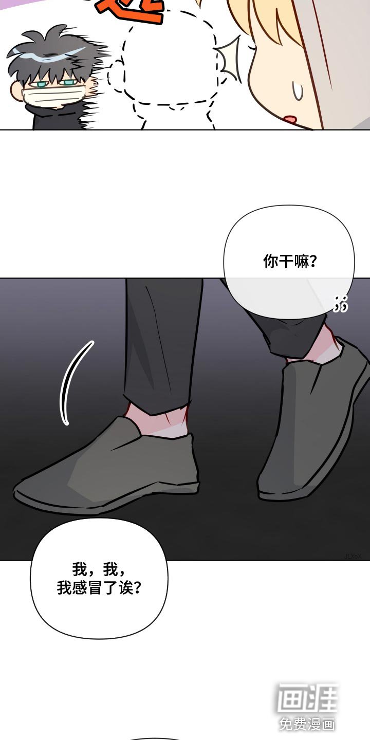 第69章：让人无法捉摸的家伙