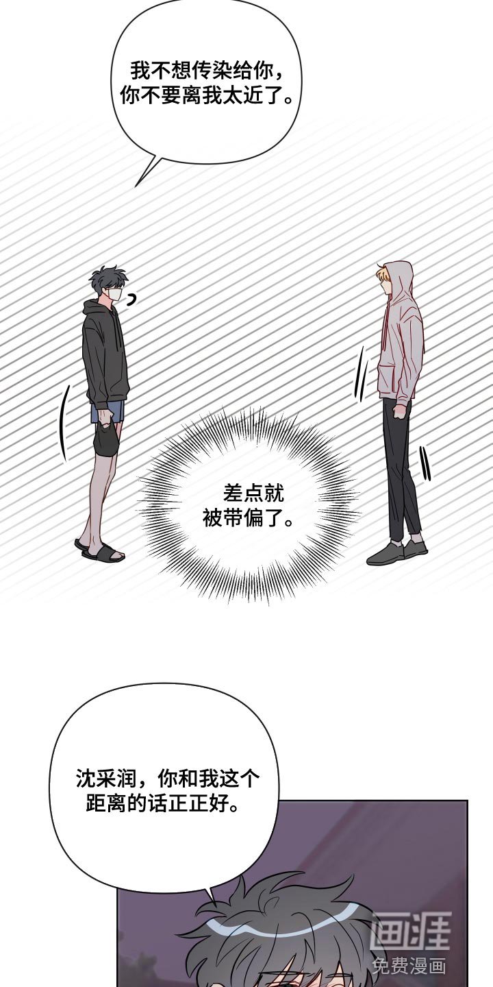 第69章：让人无法捉摸的家伙
