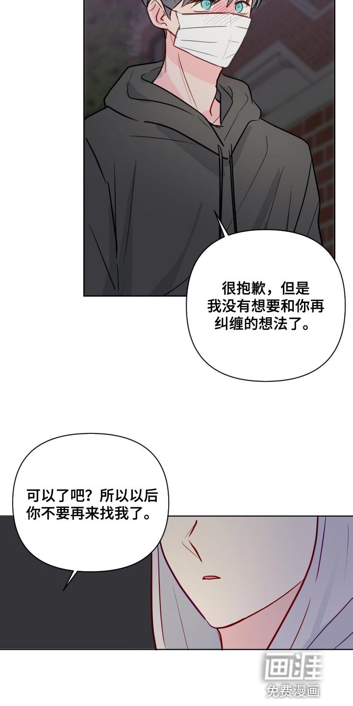 第69章：让人无法捉摸的家伙