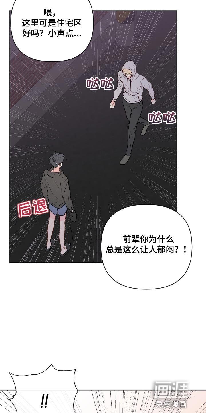 第69章：让人无法捉摸的家伙