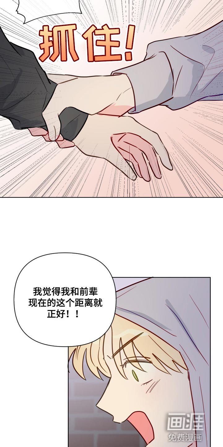 第69章：让人无法捉摸的家伙