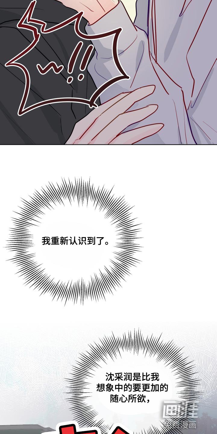 第69章：让人无法捉摸的家伙