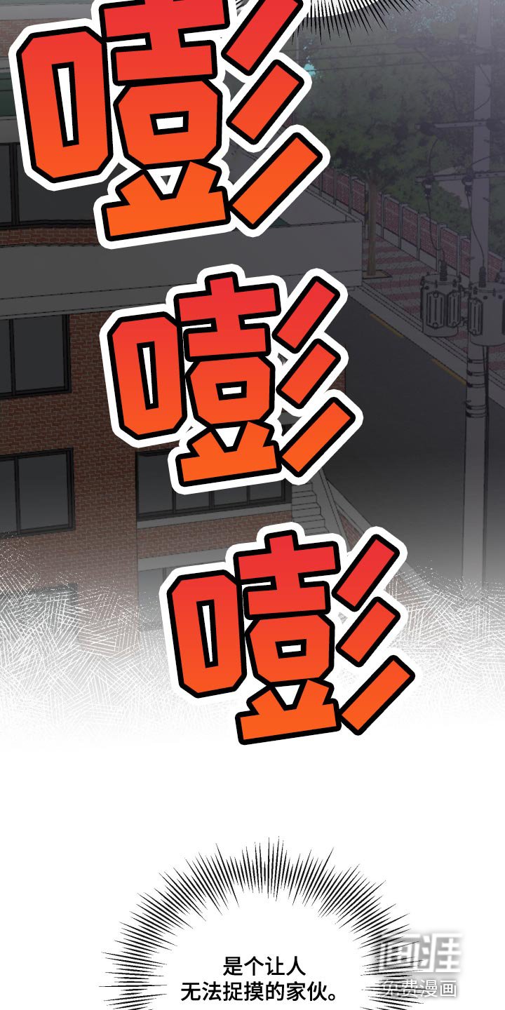 第69章：让人无法捉摸的家伙