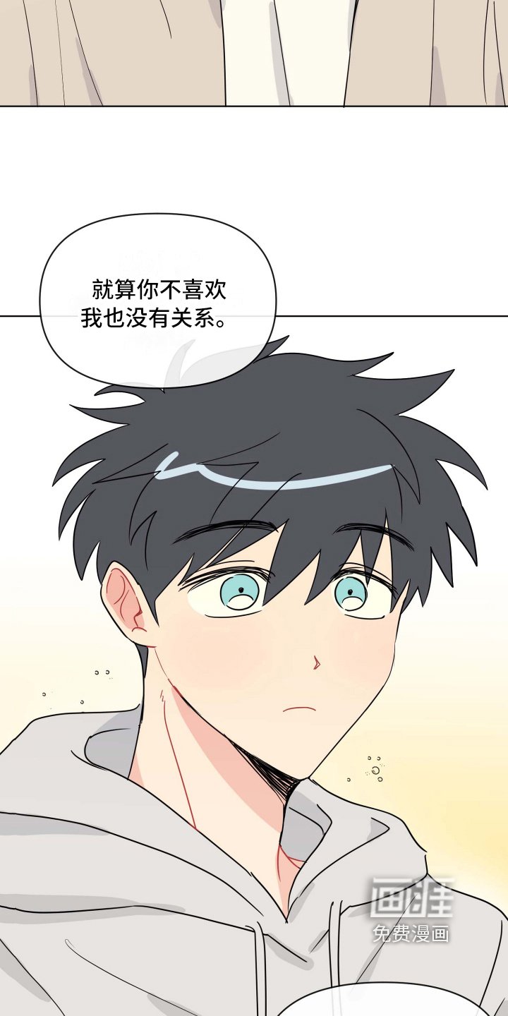 第7章：弱点