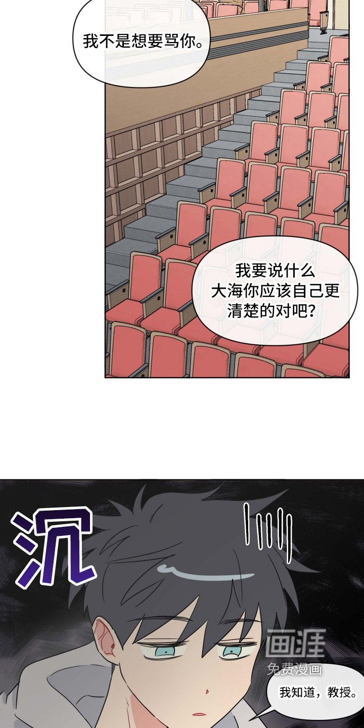 第7章：弱点
