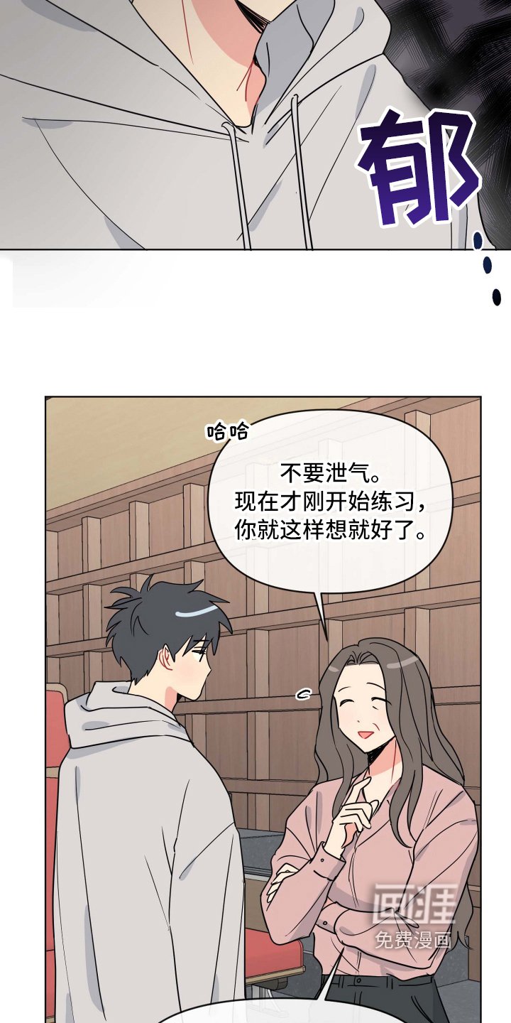 第7章：弱点