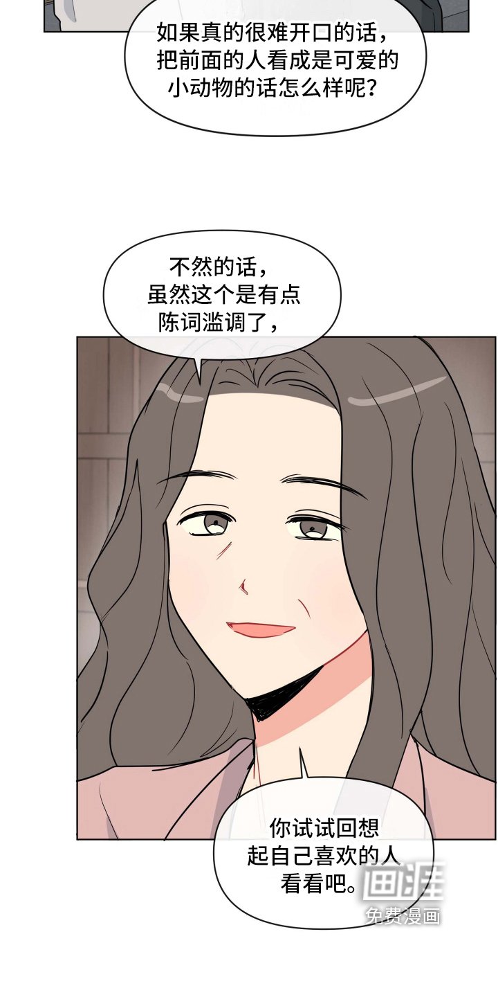 第7章：弱点
