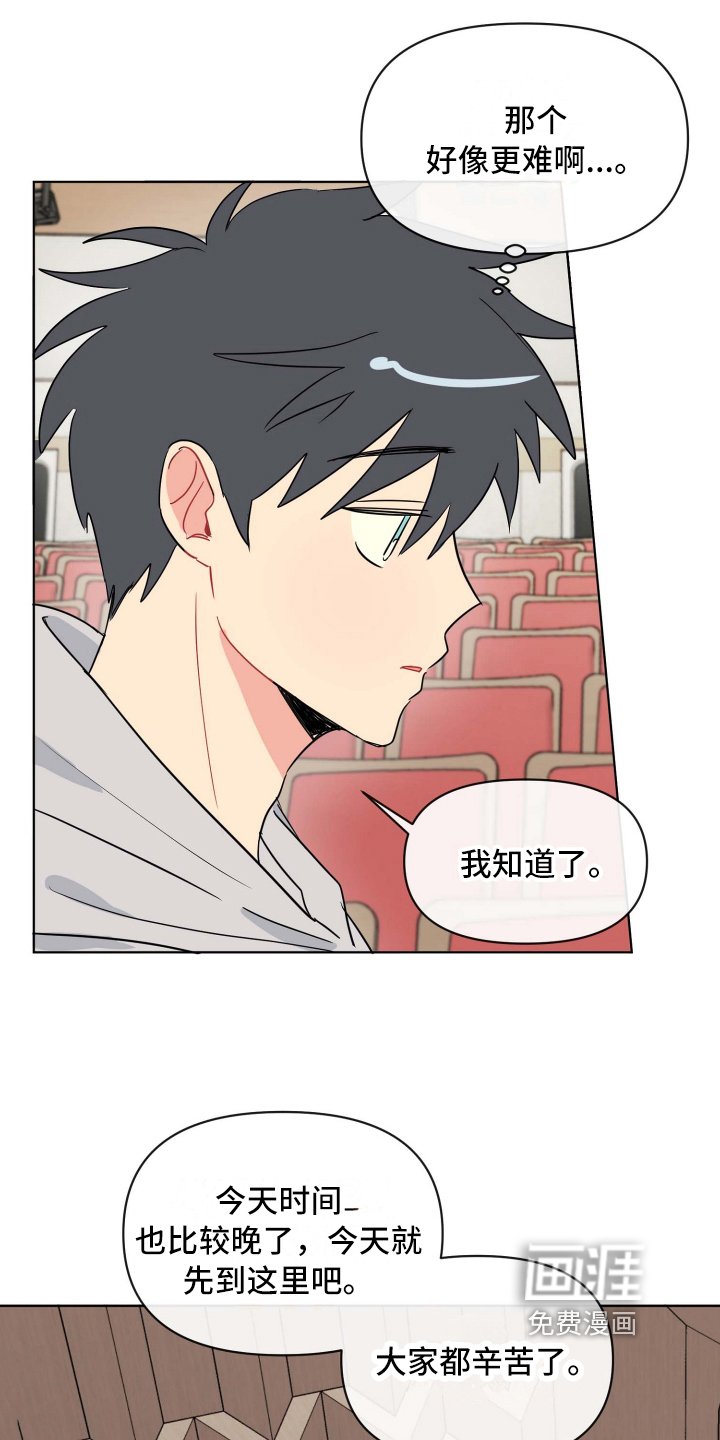 第7章：弱点
