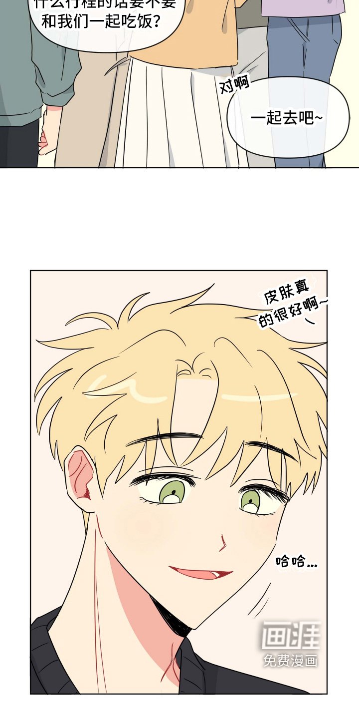 第7章：弱点