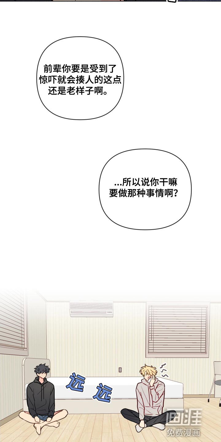 第70章：哄我睡觉吗？