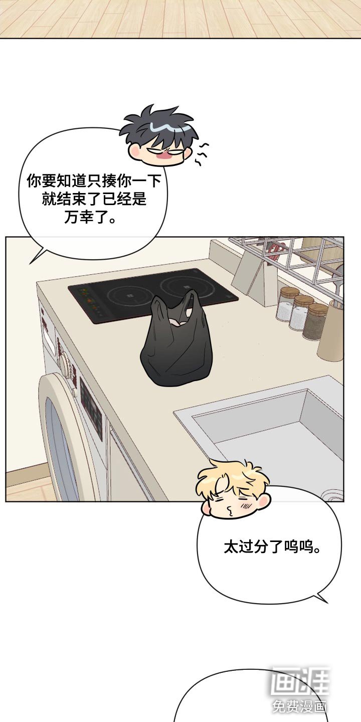 第70章：哄我睡觉吗？