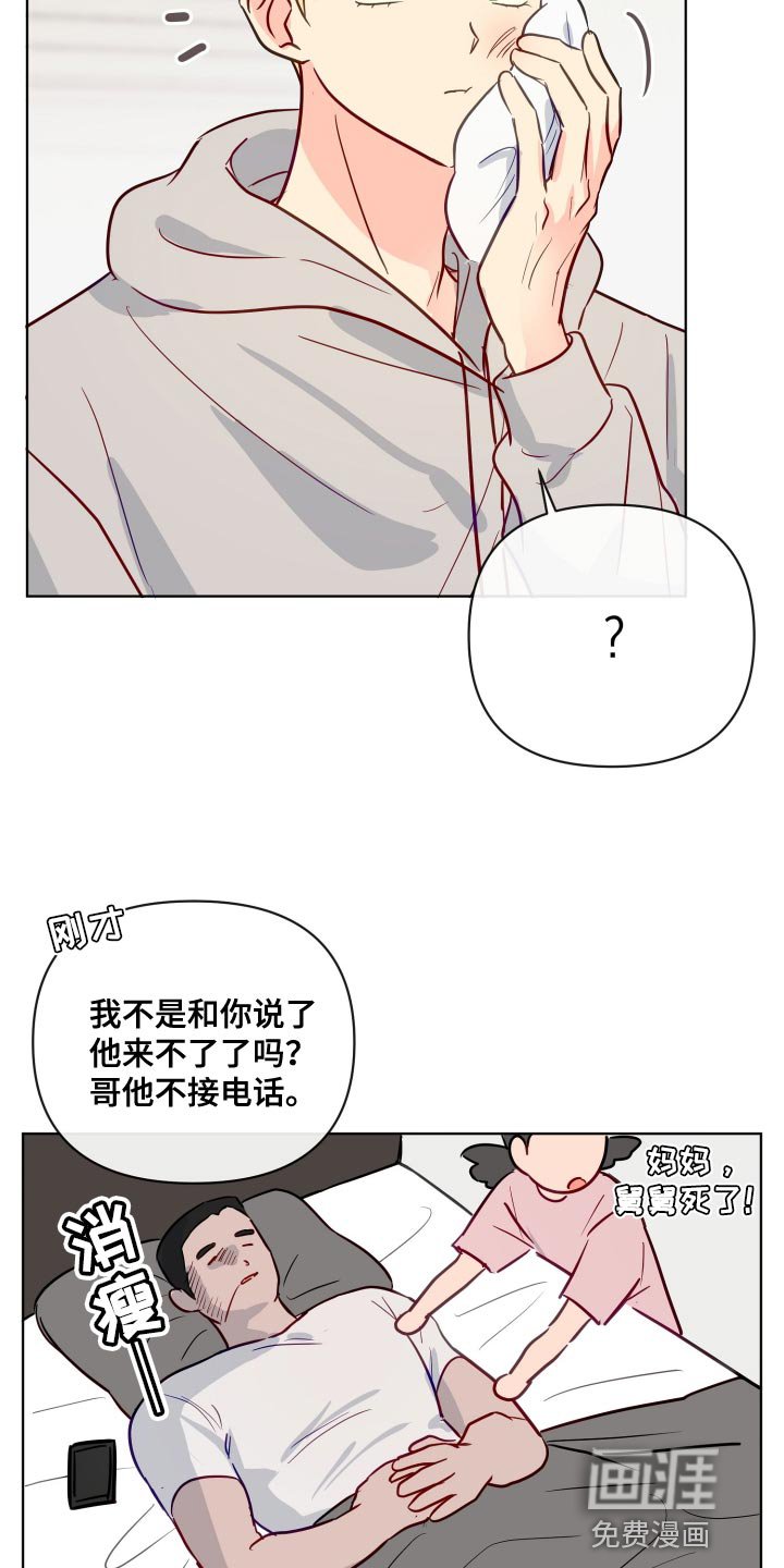 第70章：哄我睡觉吗？