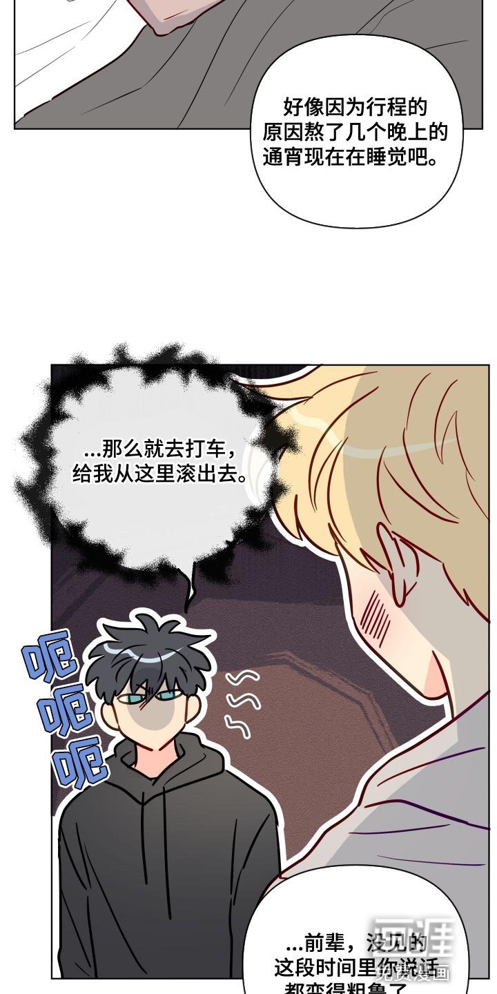 第70章：哄我睡觉吗？