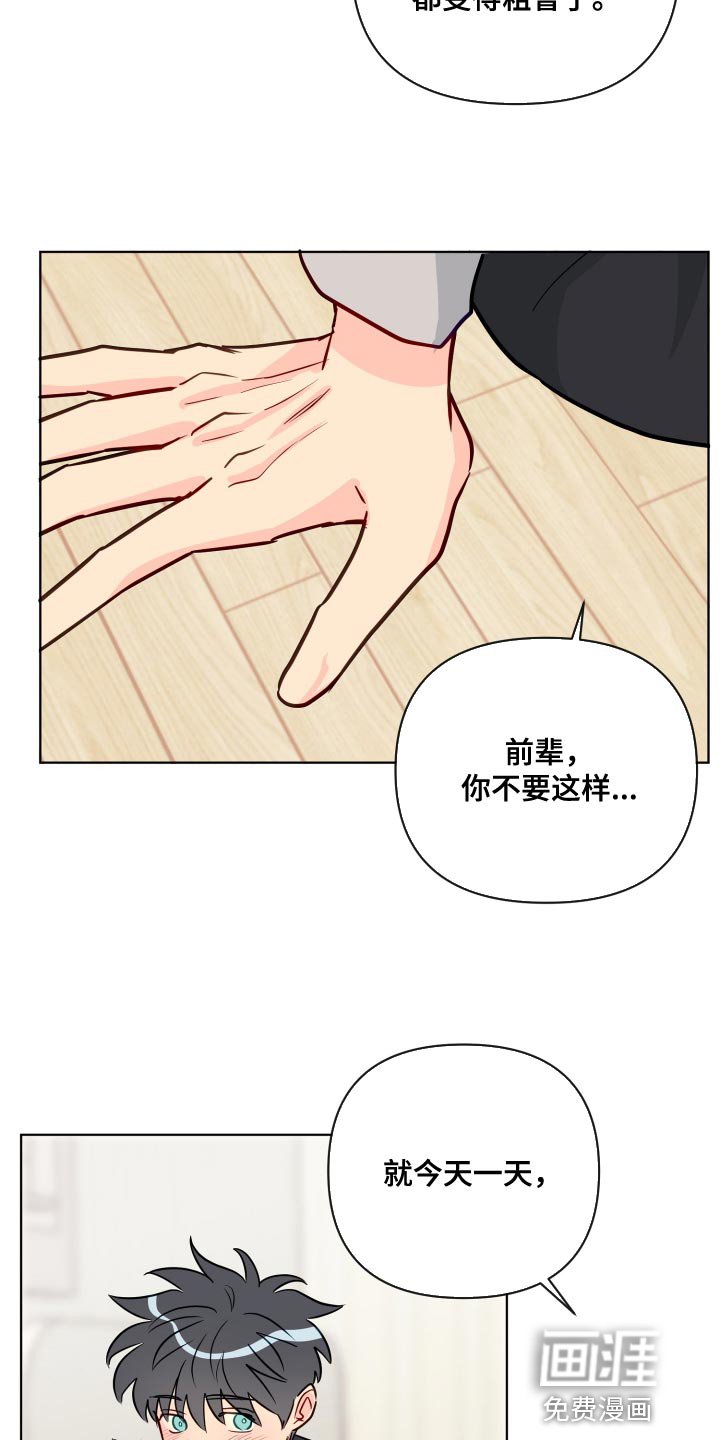 第70章：哄我睡觉吗？