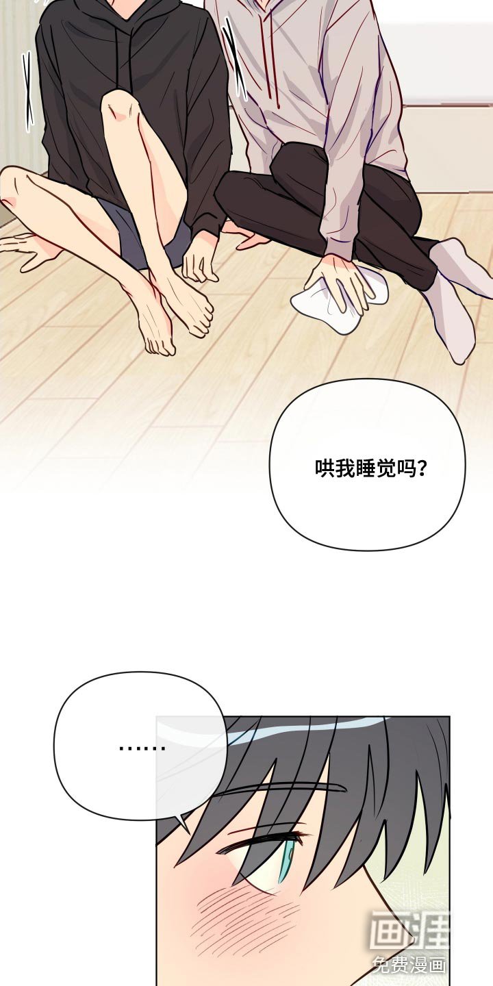 第70章：哄我睡觉吗？