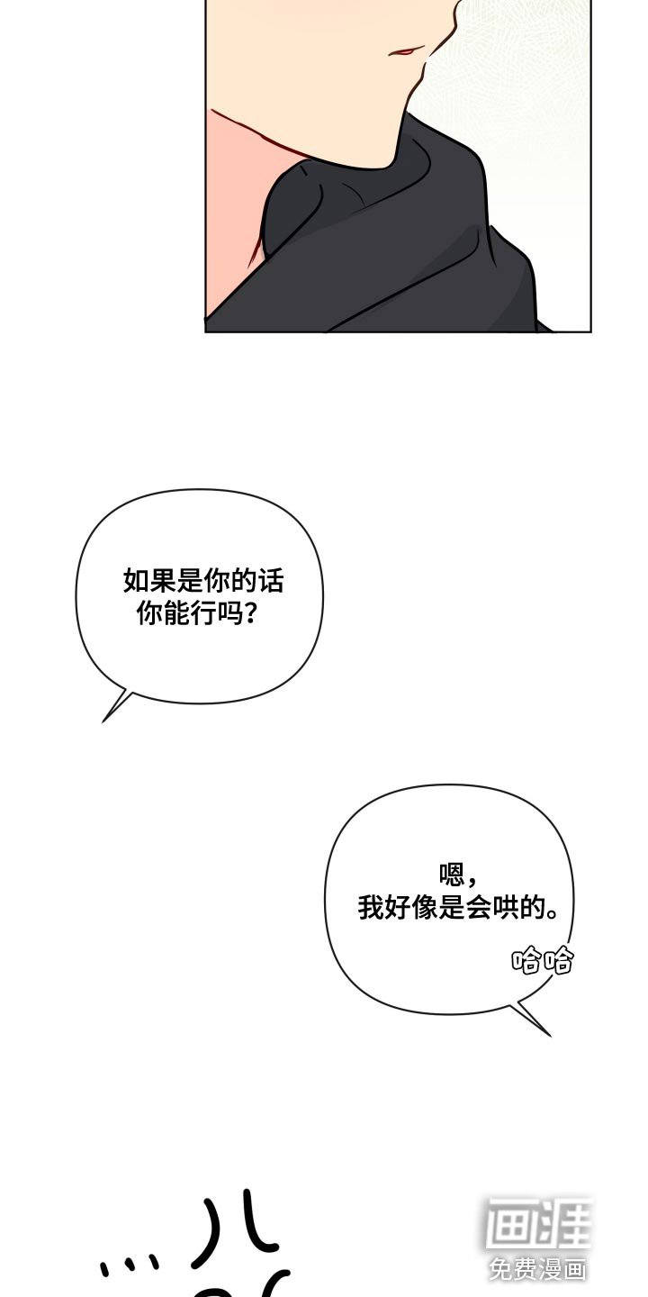 第70章：哄我睡觉吗？