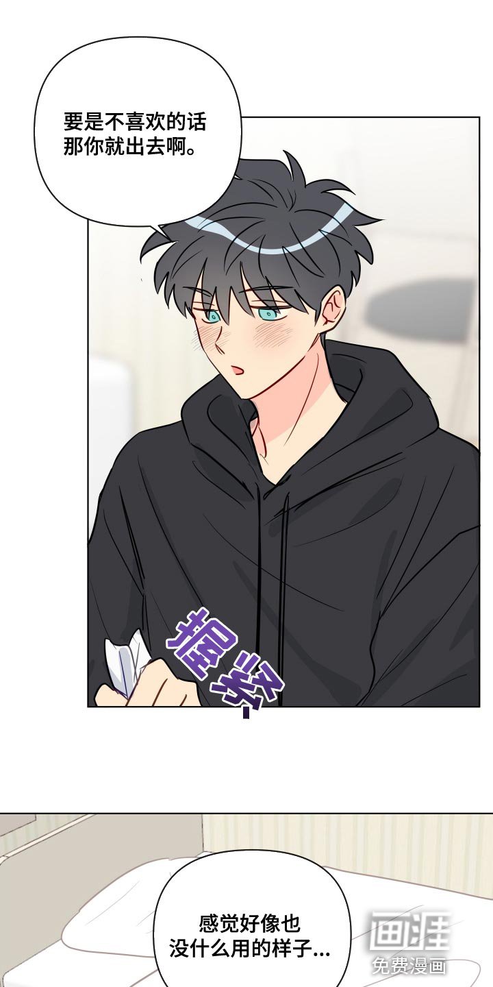第70章：哄我睡觉吗？