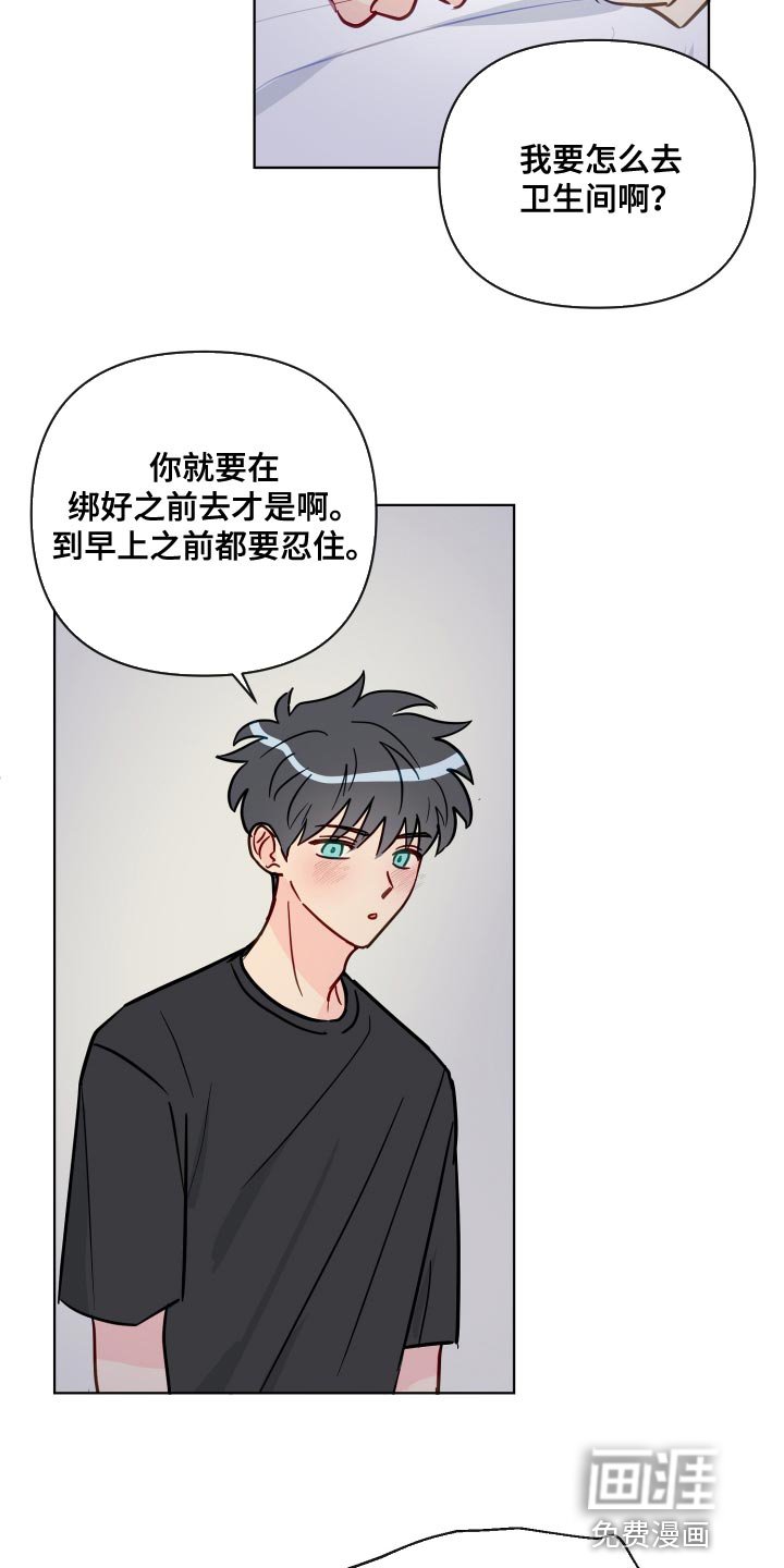 第70章：哄我睡觉吗？