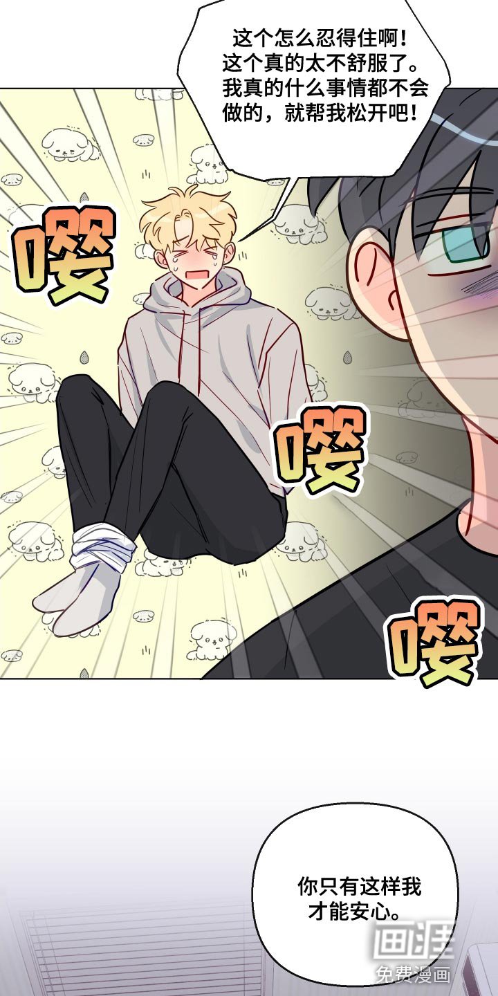 第70章：哄我睡觉吗？
