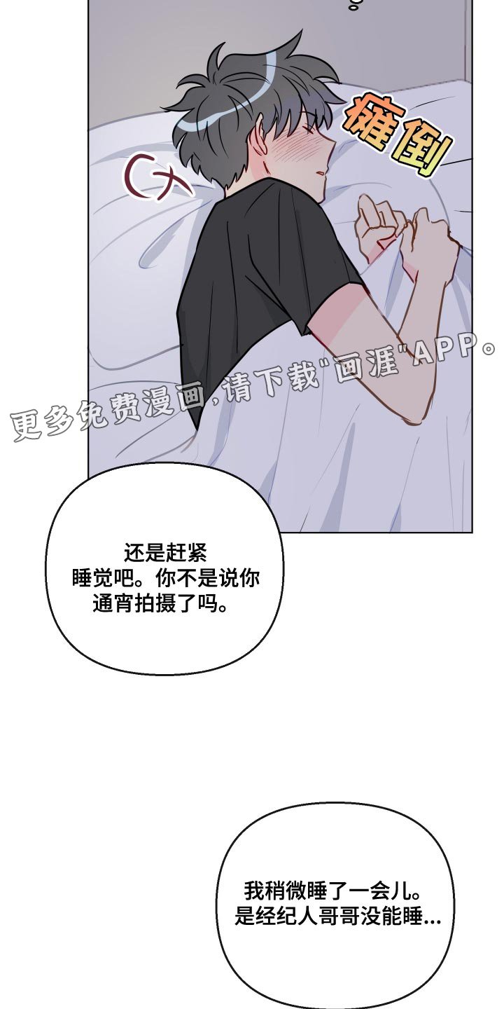 第70章：哄我睡觉吗？