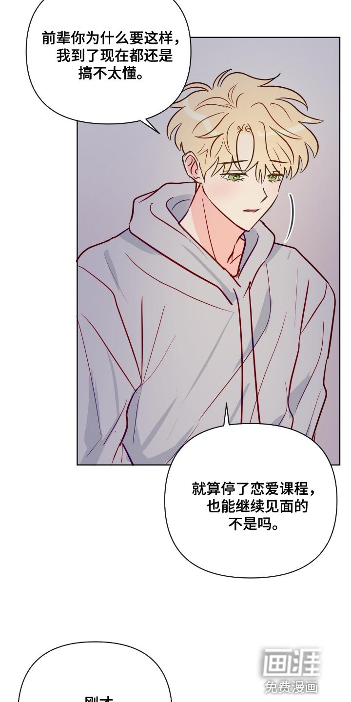 第71章：按照我的想法来