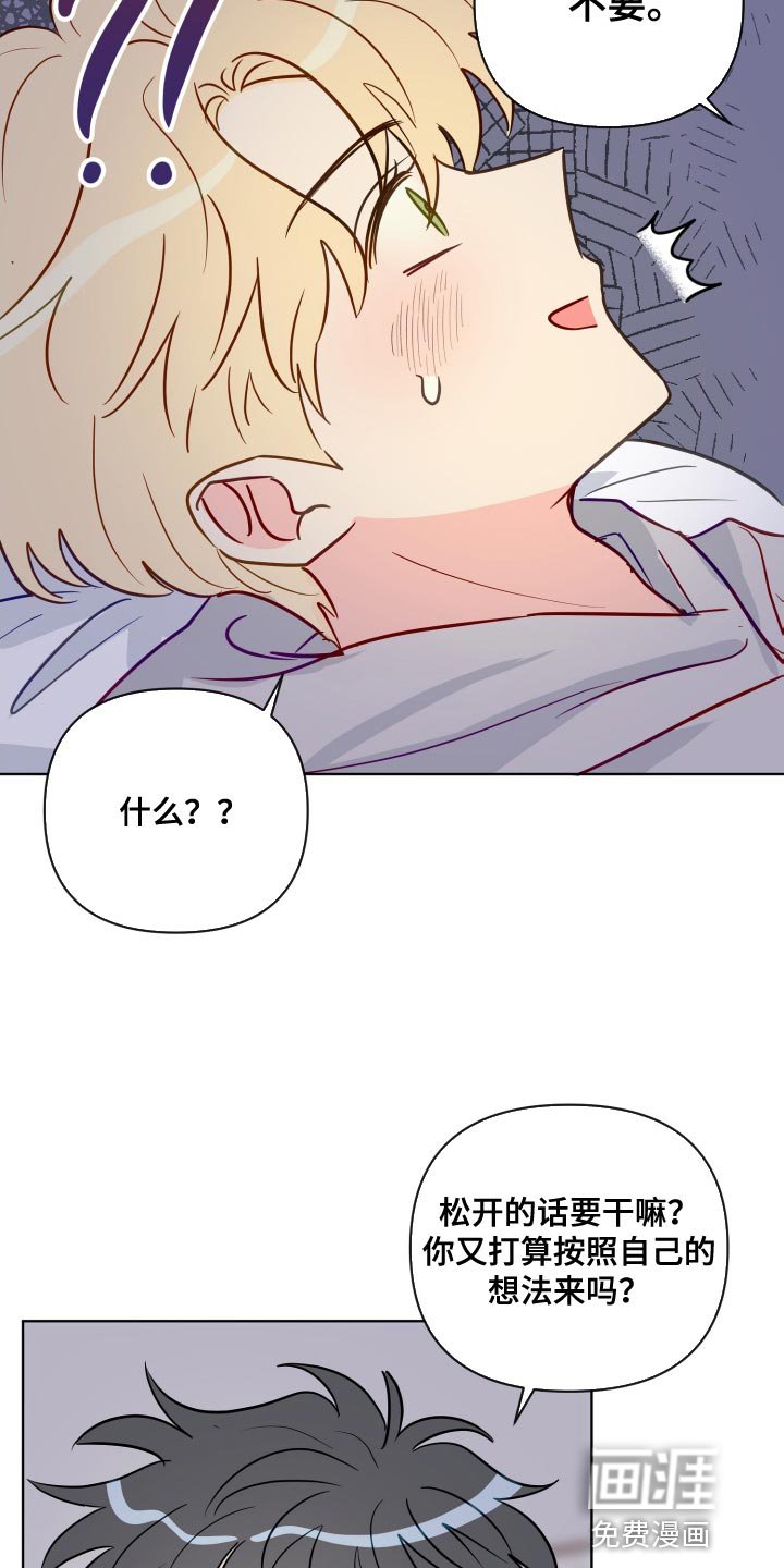 第71章：按照我的想法来