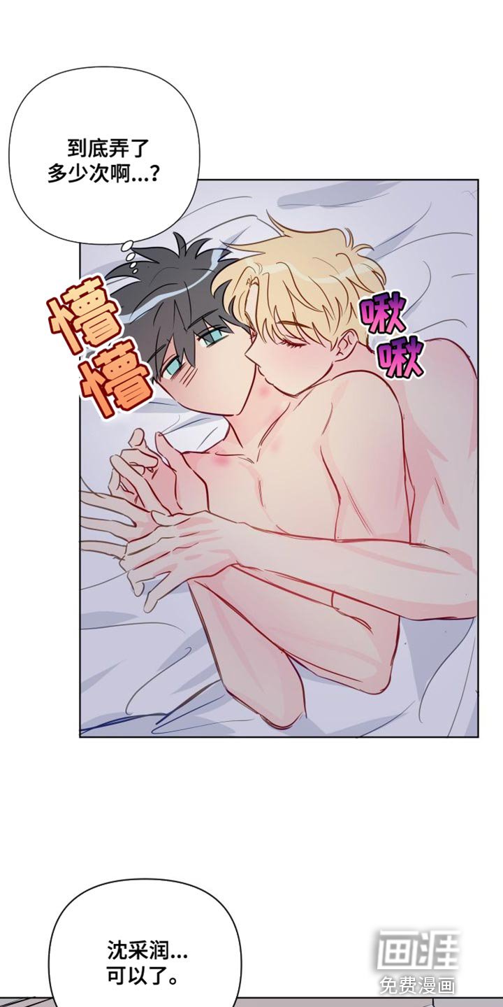 第72章：喜欢前辈