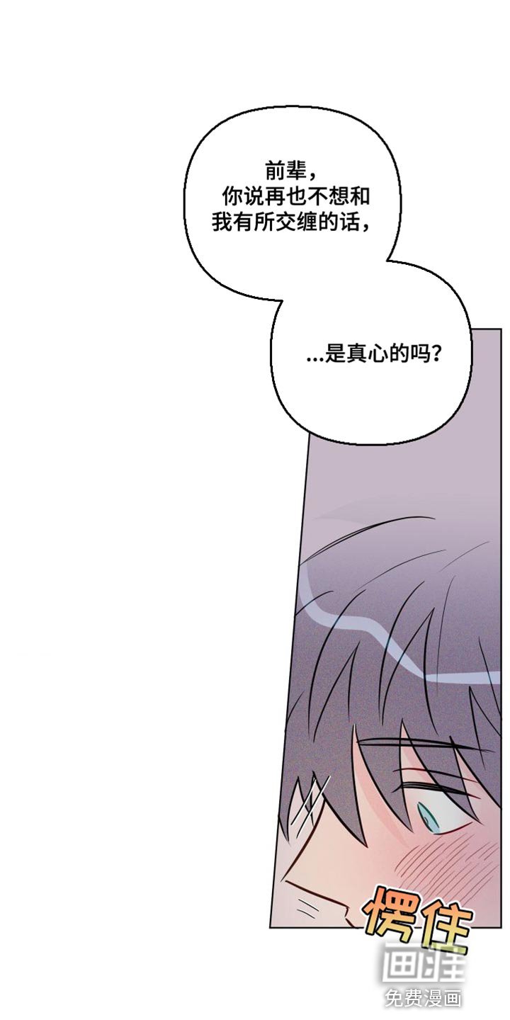 第72章：喜欢前辈