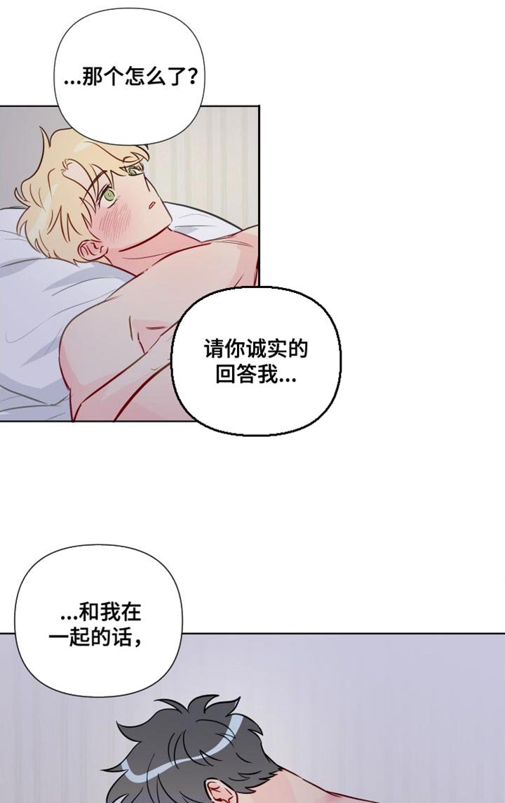 第72章：喜欢前辈