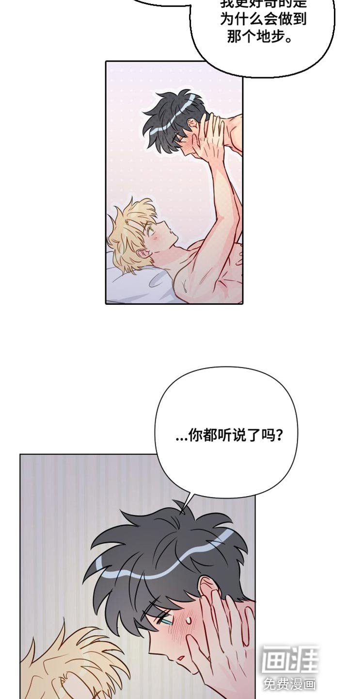 第72章：喜欢前辈