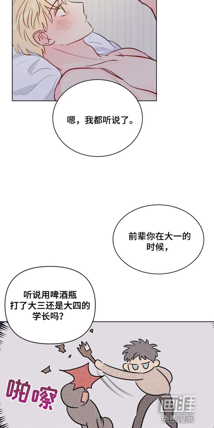 第72章：喜欢前辈