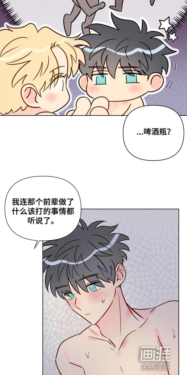 第72章：喜欢前辈