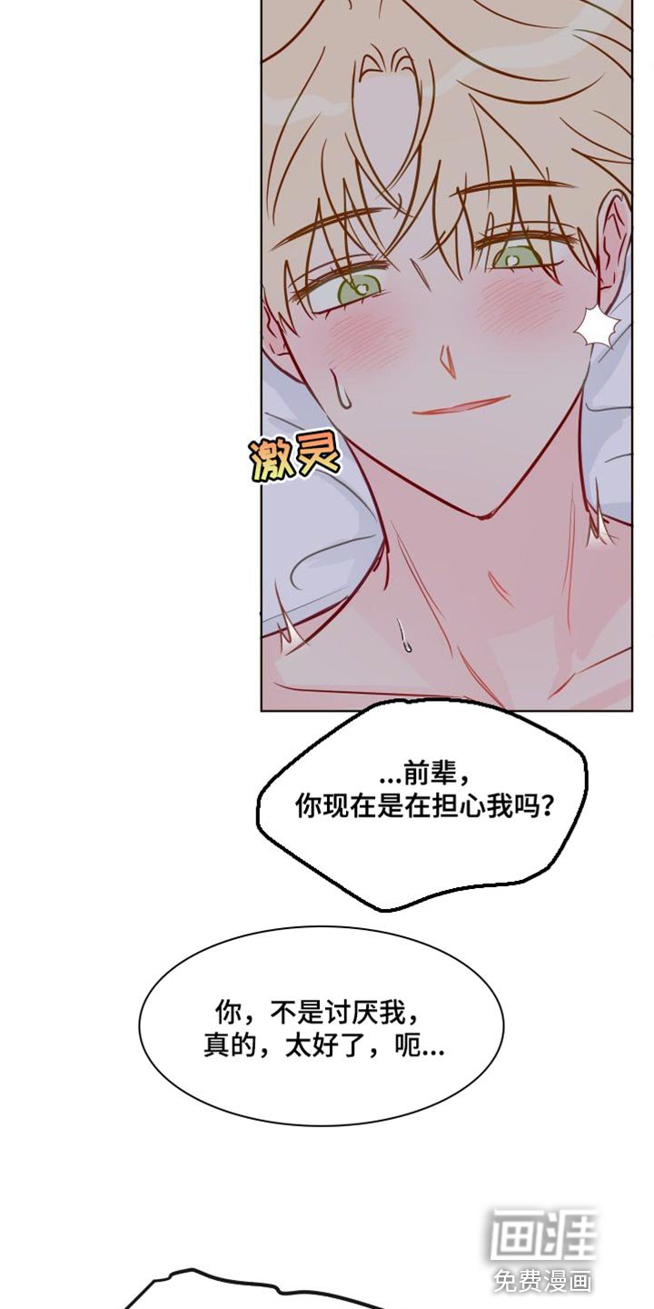 第72章：喜欢前辈