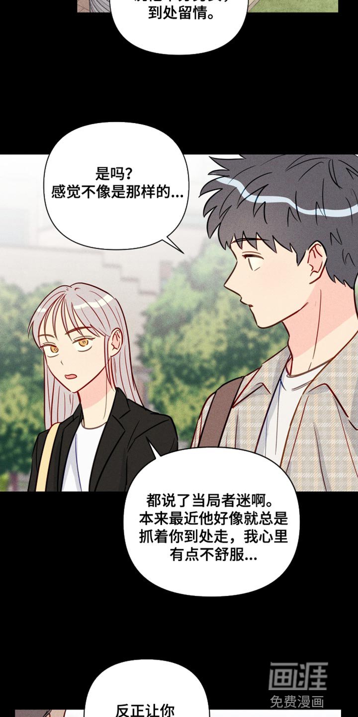 第73章：超级自卑