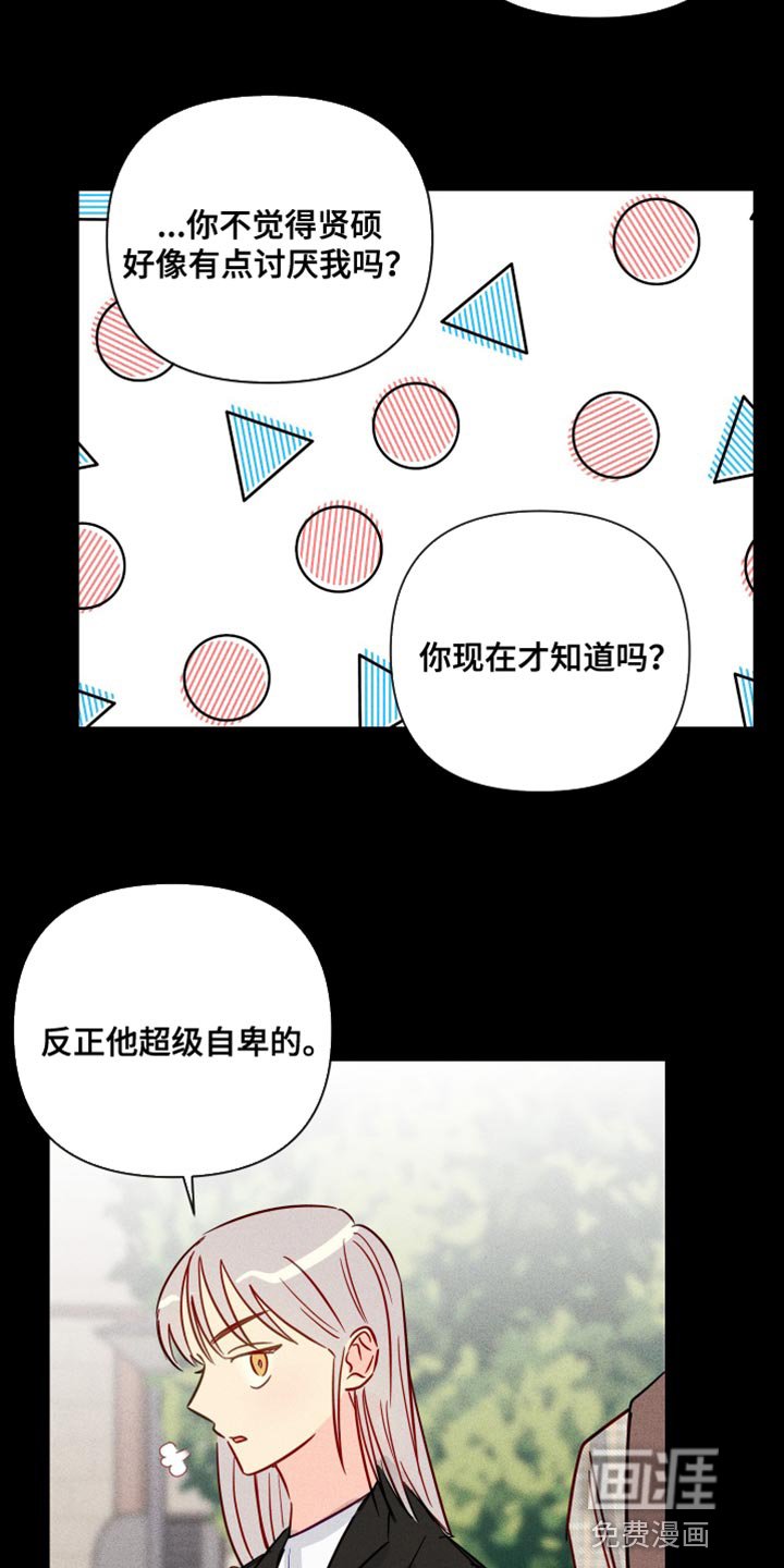第73章：超级自卑