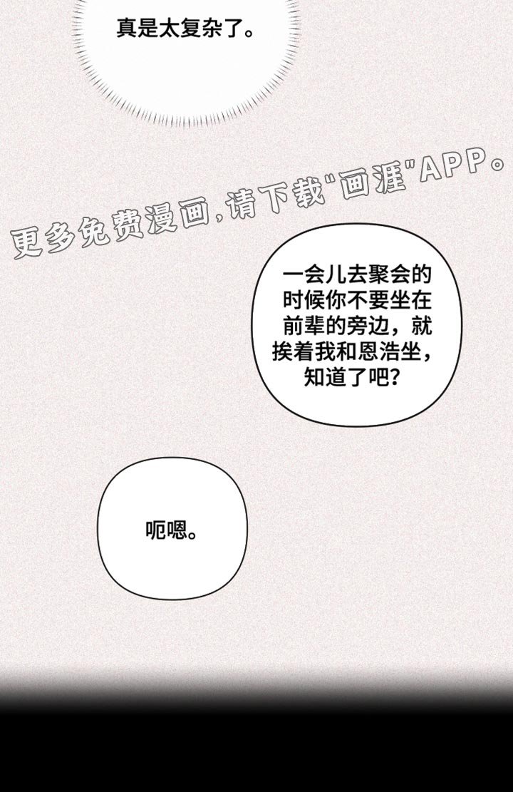 第73章：超级自卑