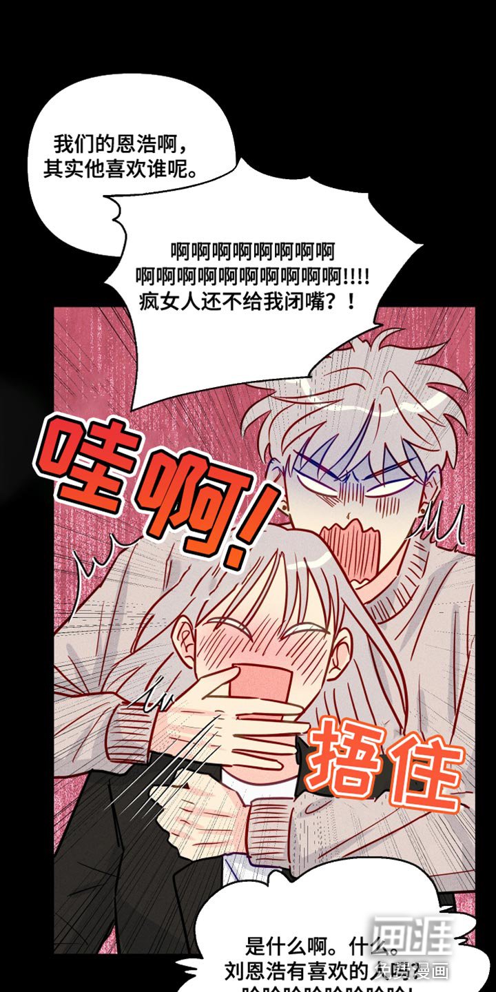 第74章：我让你放开