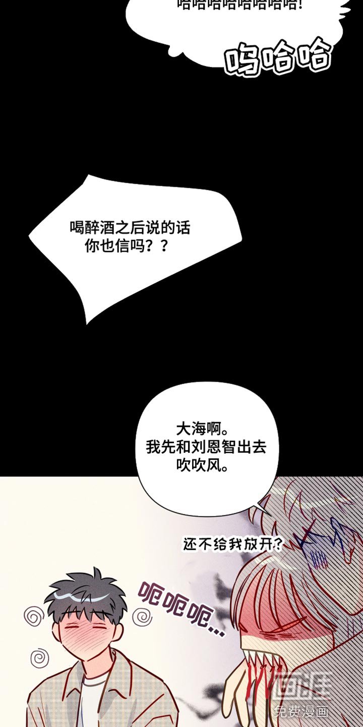 第74章：我让你放开
