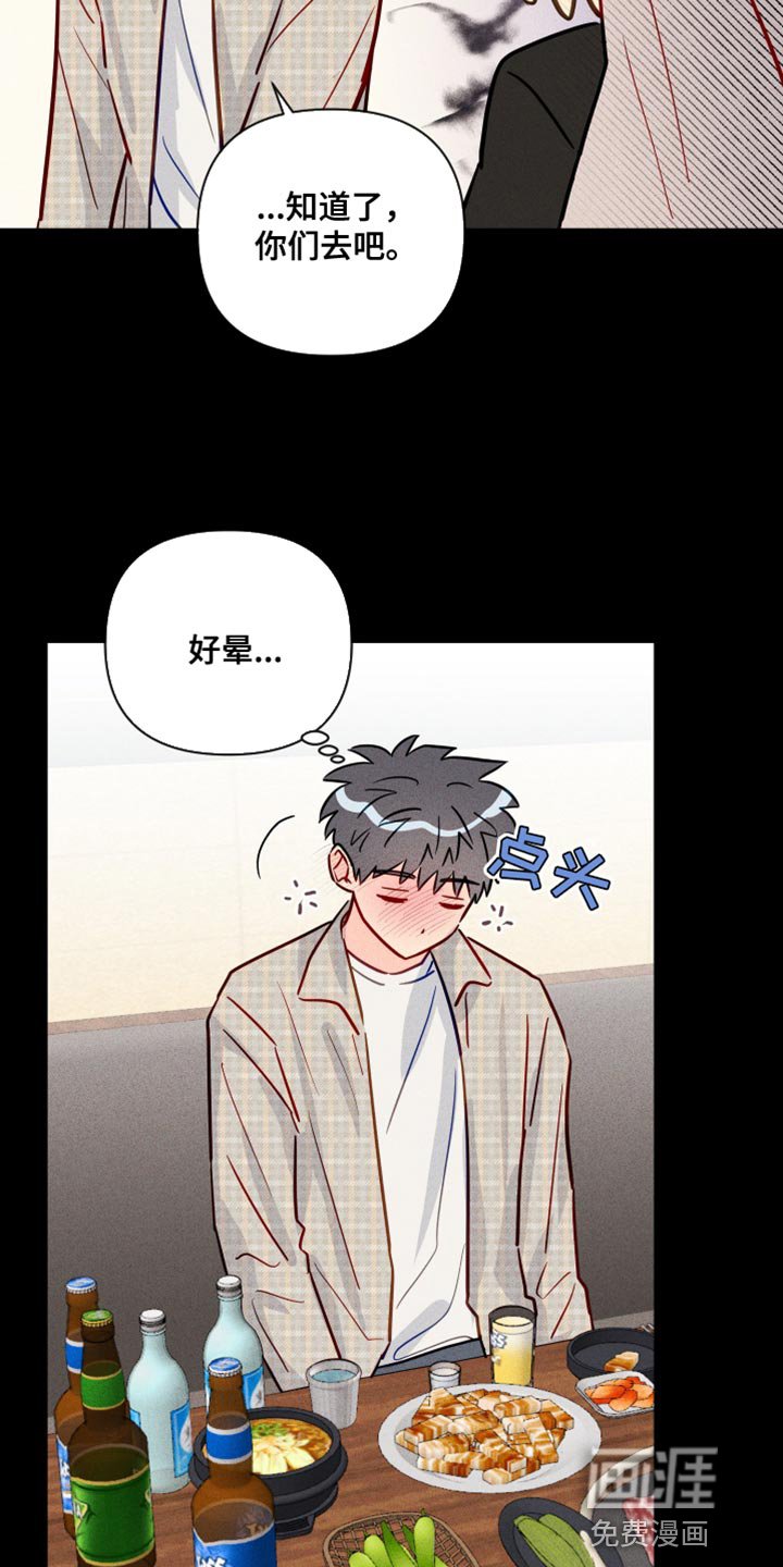 第74章：我让你放开
