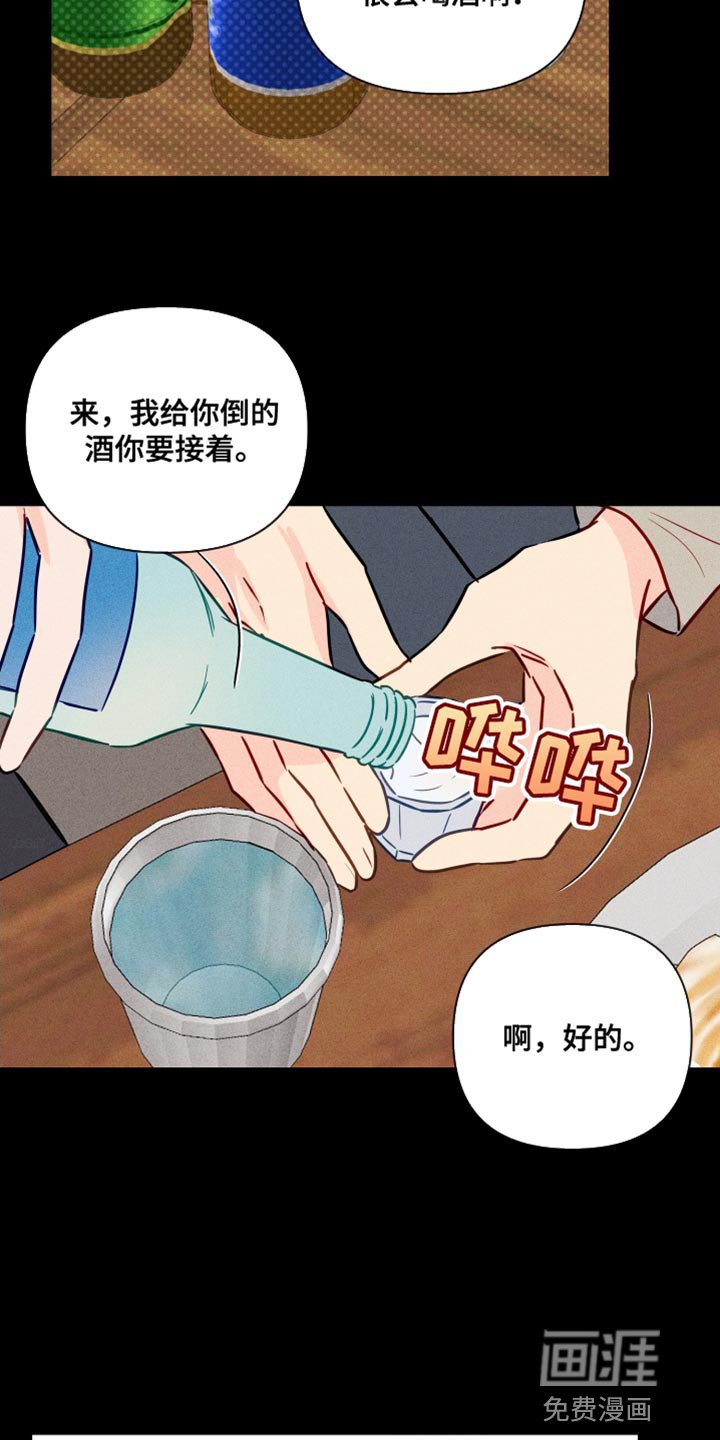 第74章：我让你放开
